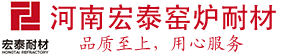 河南宏泰窯爐耐火材料有限公司,剛玉磚,鋯英石磚,鋯剛玉磚,鋯莫來(lái)石磚,硅線(xiàn)石磚,莫來(lái)石磚,剛玉莫來(lái)石磚,鉻剛玉磚,高鉻磚,碳化硅磚,耐火泥,玻璃窯耐火磚,澆注料